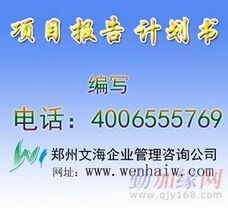 農(nóng)產(chǎn)品物流項(xiàng)目建設(shè)可行性研究報(bào)告編制及商務(wù)信息咨詢服務(wù)方案