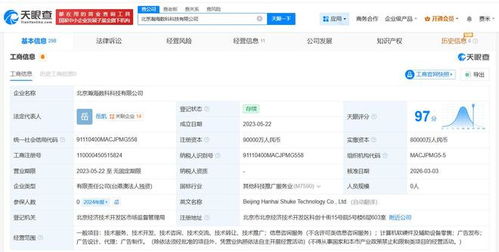 小米金融旗下瀚海數科完成增資，注冊資本躍升至9億元